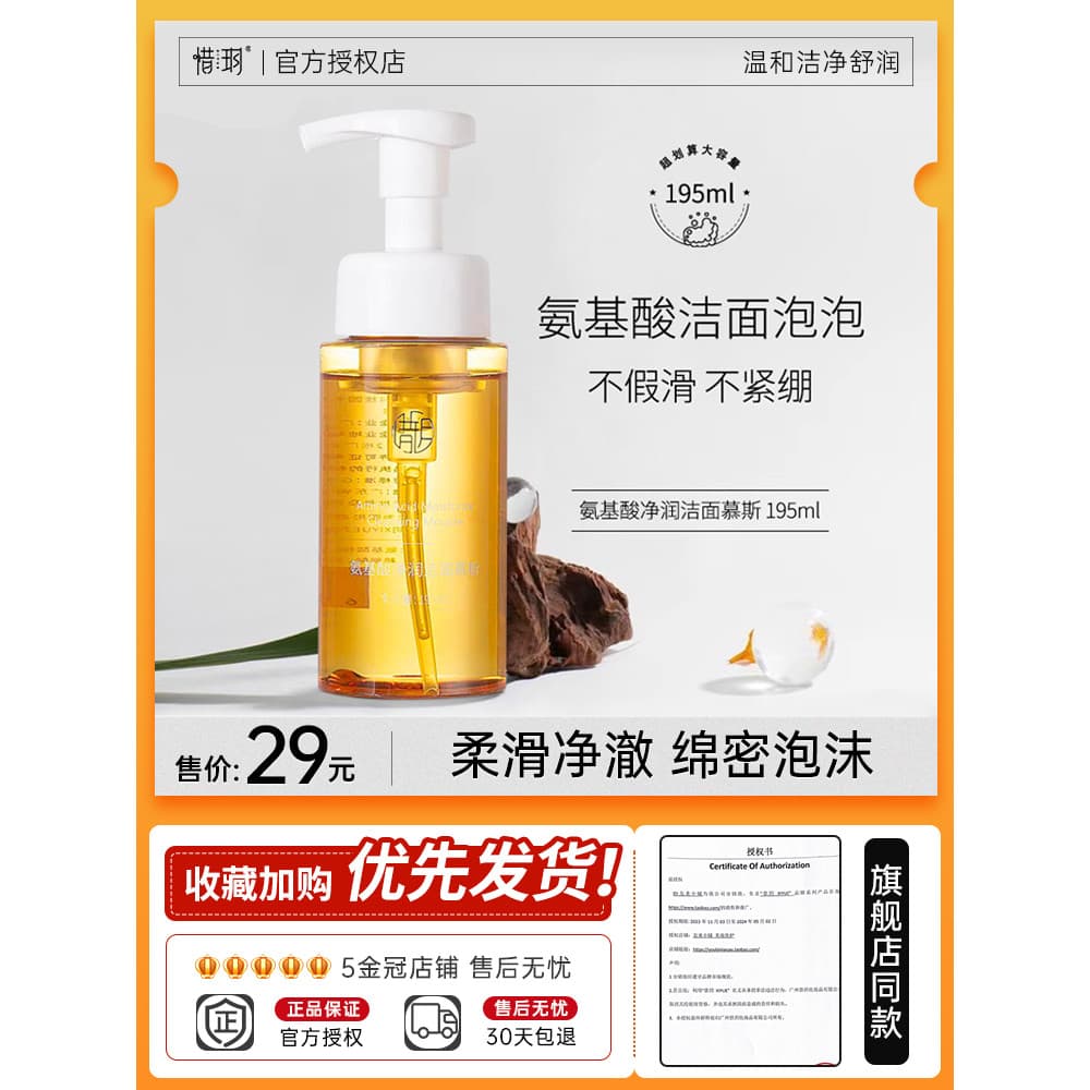 Xiyue limpador Facial limpeza mel aminoácido xiyue Mousse de limpeza limpeza profunda maquiagem removível dois-em-um hom