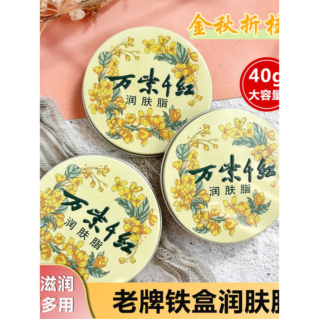 T dez mil vermelho hidratante loção para a pele marca antiga caixa de lata hidratante bálsamo hidratante creme Anti-seca