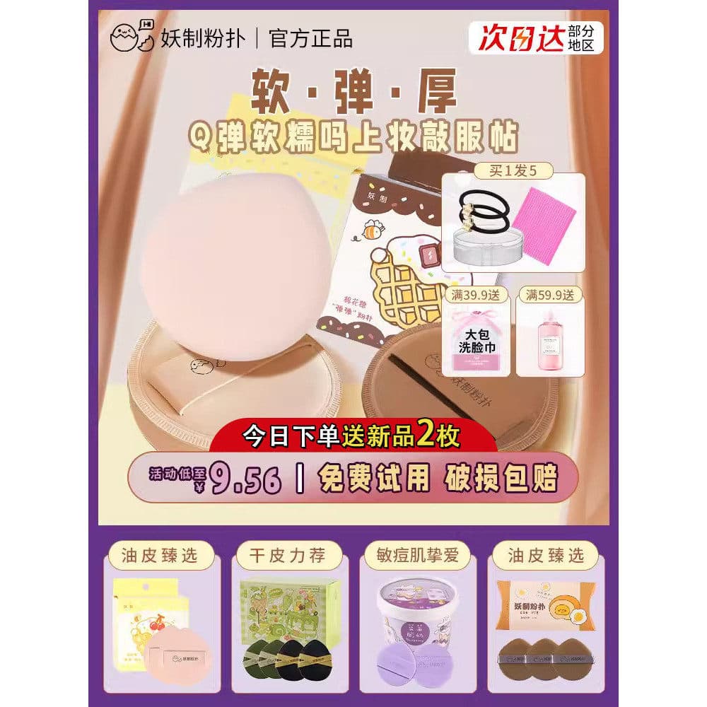 Demônio bolo Soufflé puff Marshmallow novo estilo puff almofada de ar base líquida dedicada sem esponja de maquiagem em