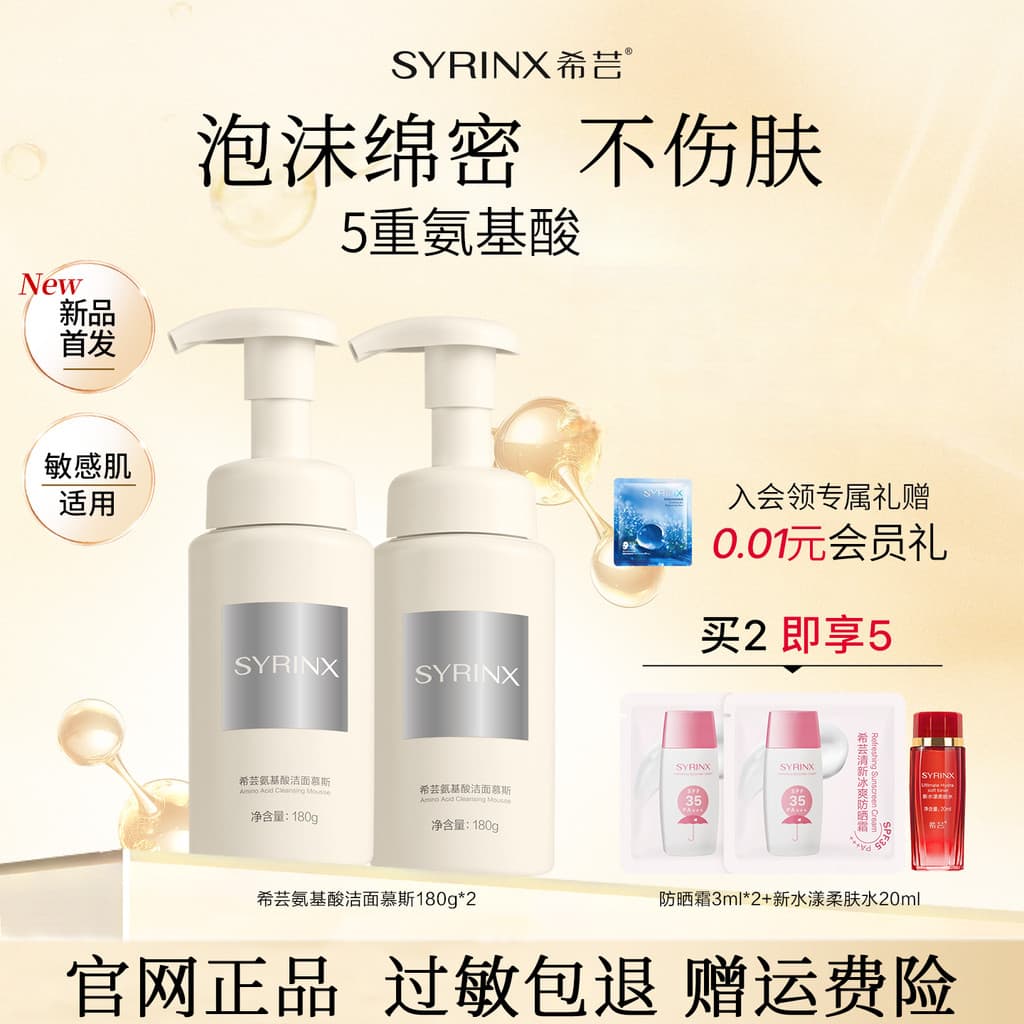 Xiyun Mousse de limpeza de aminoácidos, limpador Facial, limpeza de pele sensível, loja principal oficial, site oficial,