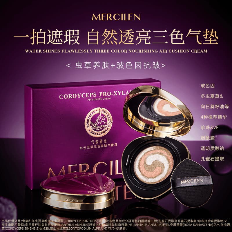 Masculino Mengxi Azul Água Luminosa Impecável Três Cores Nutritivo Almofada de Pele Creme Caixa de Presente [1 Caixa Pac
