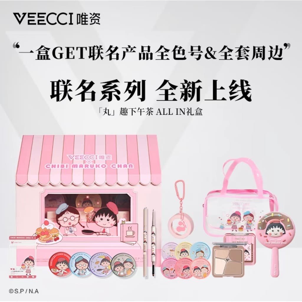 Caixa de presente completa Veecci Veeecci!Uma caixa GET produto Co-Branded número colorido e periféricos de conjunto com