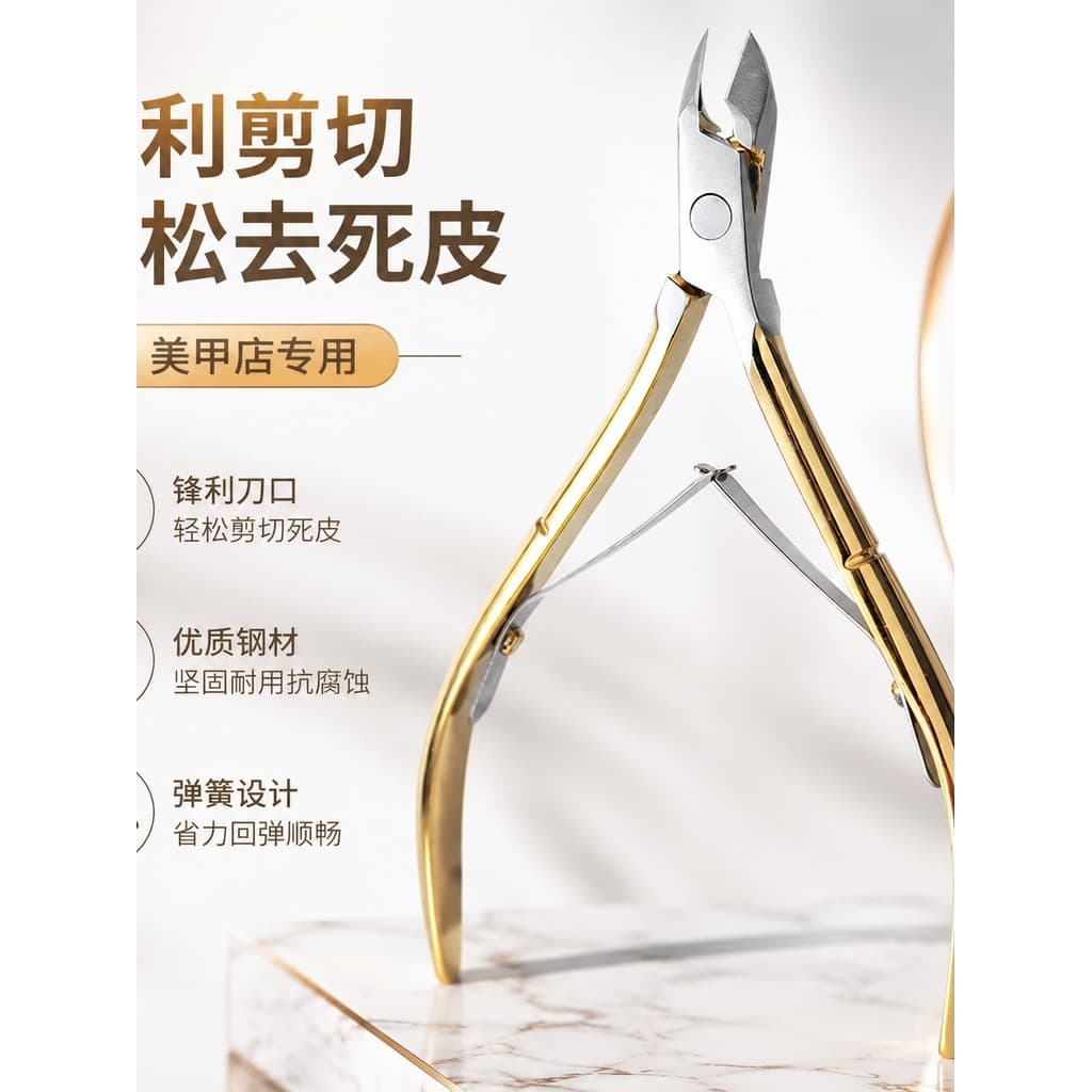 Tesoura de pele morta loja de unhas dedicada manicure manicure esfoliante ferramenta útil Toe Push faca manicure tesoura