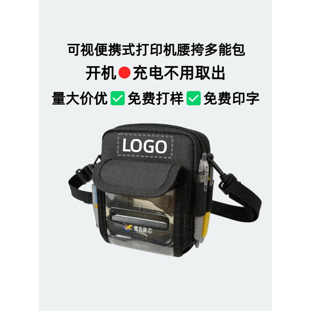 Bolsa de cintura expressa para máquina única, adequada para Hanyin Ludao Chenxin Qirui, coleta gratuita, carga direta, p