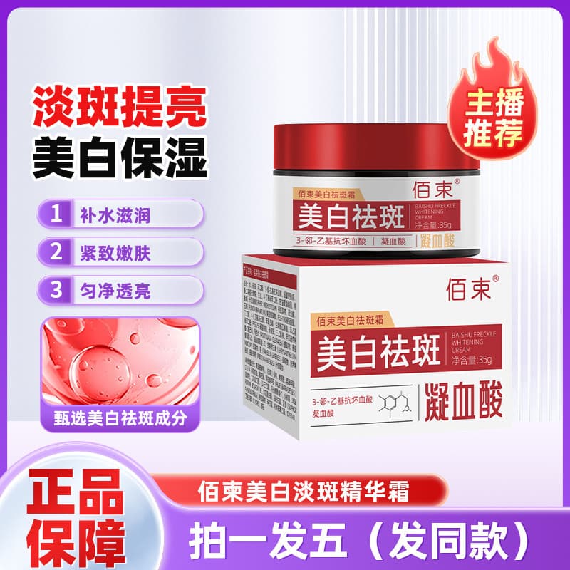 Cem ramo de creme clareador para remoção de sardas, Remove manchas de clorogen, manchas envelhecidas, niacinamida, sarda