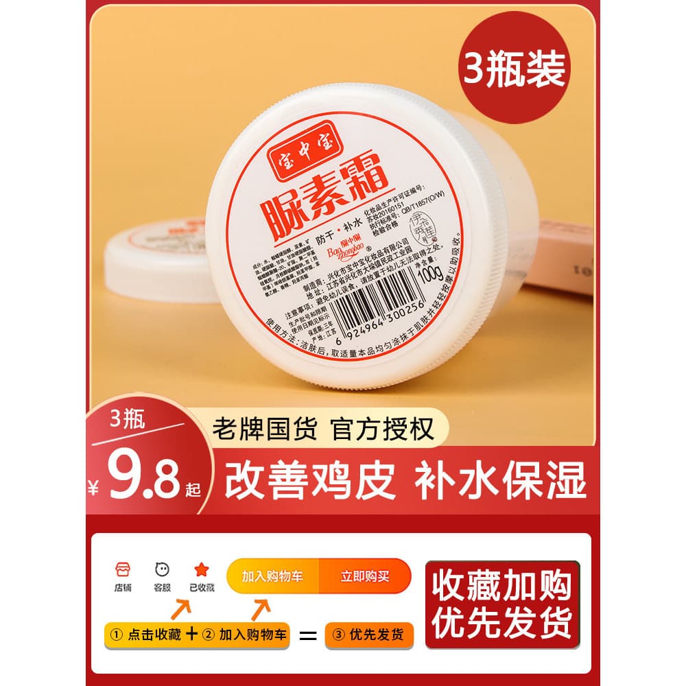 Baozhongbao creme de ureia produto genuíno vitamina e creme para as mãos feminino hidratante creme hidratante loja princ