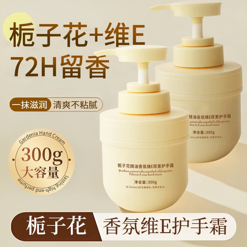 Gardenia óleo essencial fragrância vitamina E ureia creme para as mãos hidratante doméstico fácil de usar fragrância por