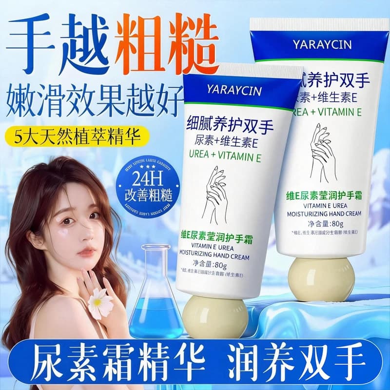 Yaru Xinwei E ureia hidratante creme para as mãos hidratante Anti-secagem melhorando áspero outono inverno cuidados com
