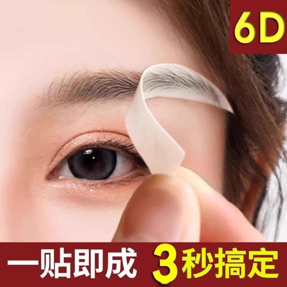 Genuíno [Watson recomendado] adesivos de sobrancelha 3D preguiçoso desenho de sobrancelha ferramenta útil simulação 6D s