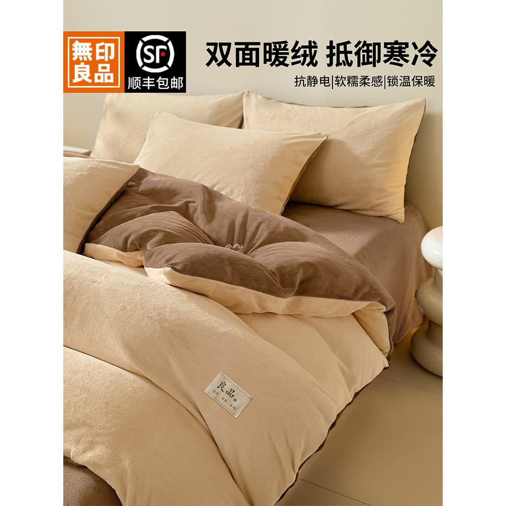 Conjunto de quatro peças de lã de leite MUJI Capa de edredão de lã de inverno Lençol de flanela de lã Coral Conjunto de
