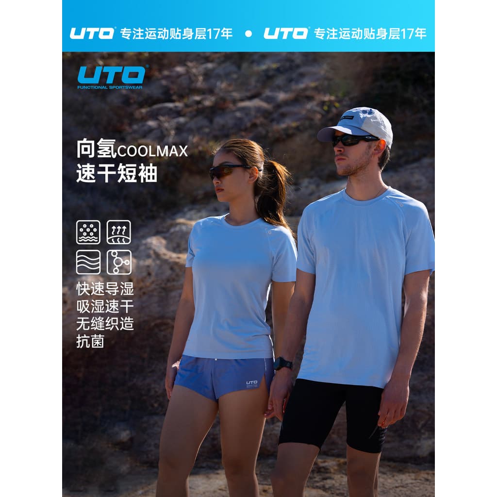 Camiseta de corrida de secagem rápida UTO Yodo Hydrogen Coolmax