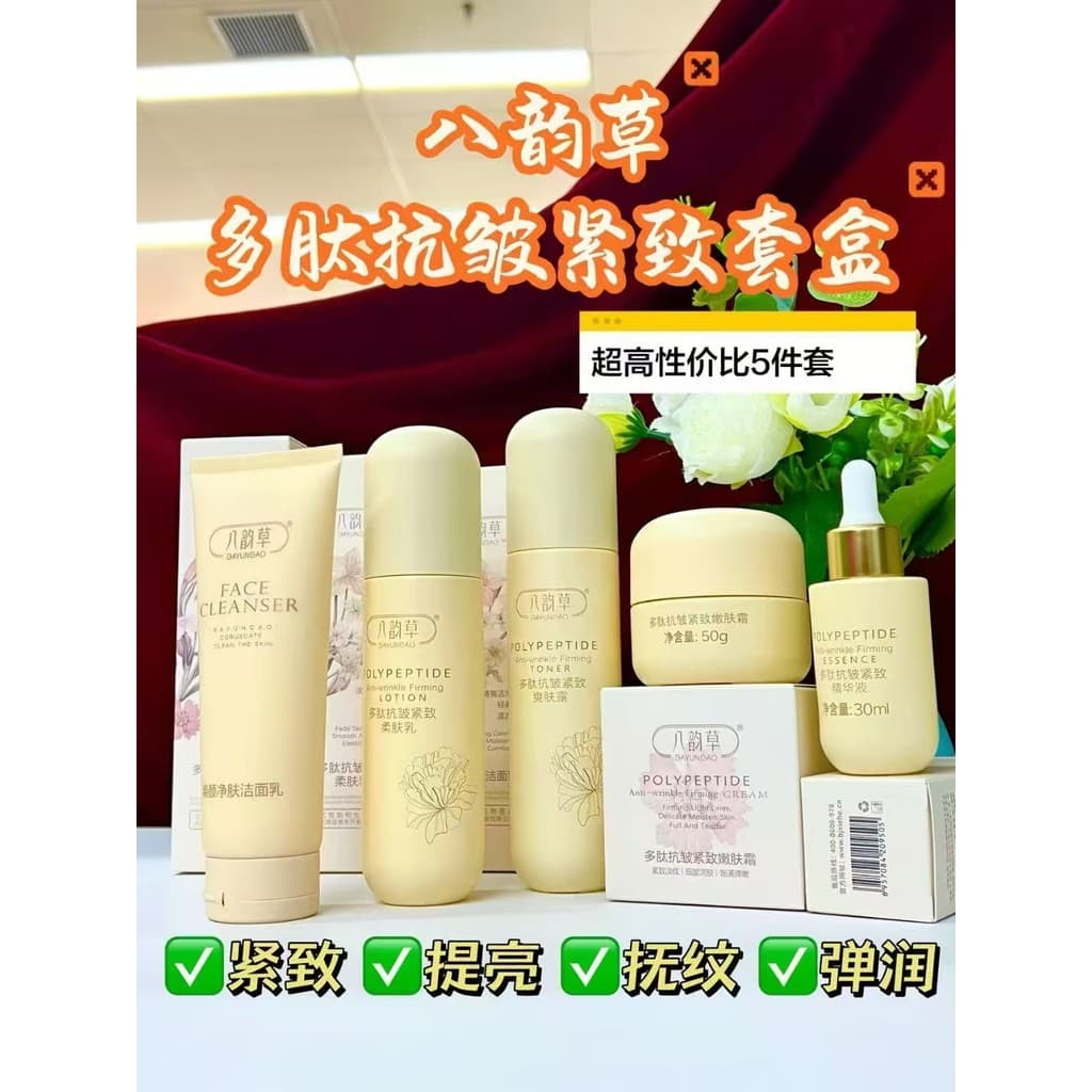 Peptídeo Anti-rugas firmador rejuvenescedor conjunto de pele oito rimas hidratante hidratante rugas leves oficial autênt