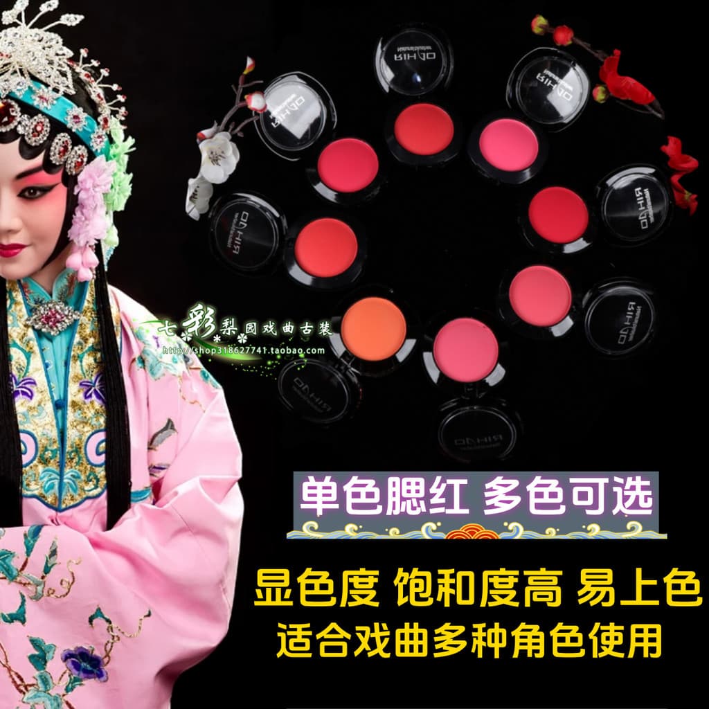 Jingyue Drama Drama Huadan Xiaosheng Cosméticos Maquiagem Rouge Paleta de sombras Blush Contorno Rosa Vermelho Rouge