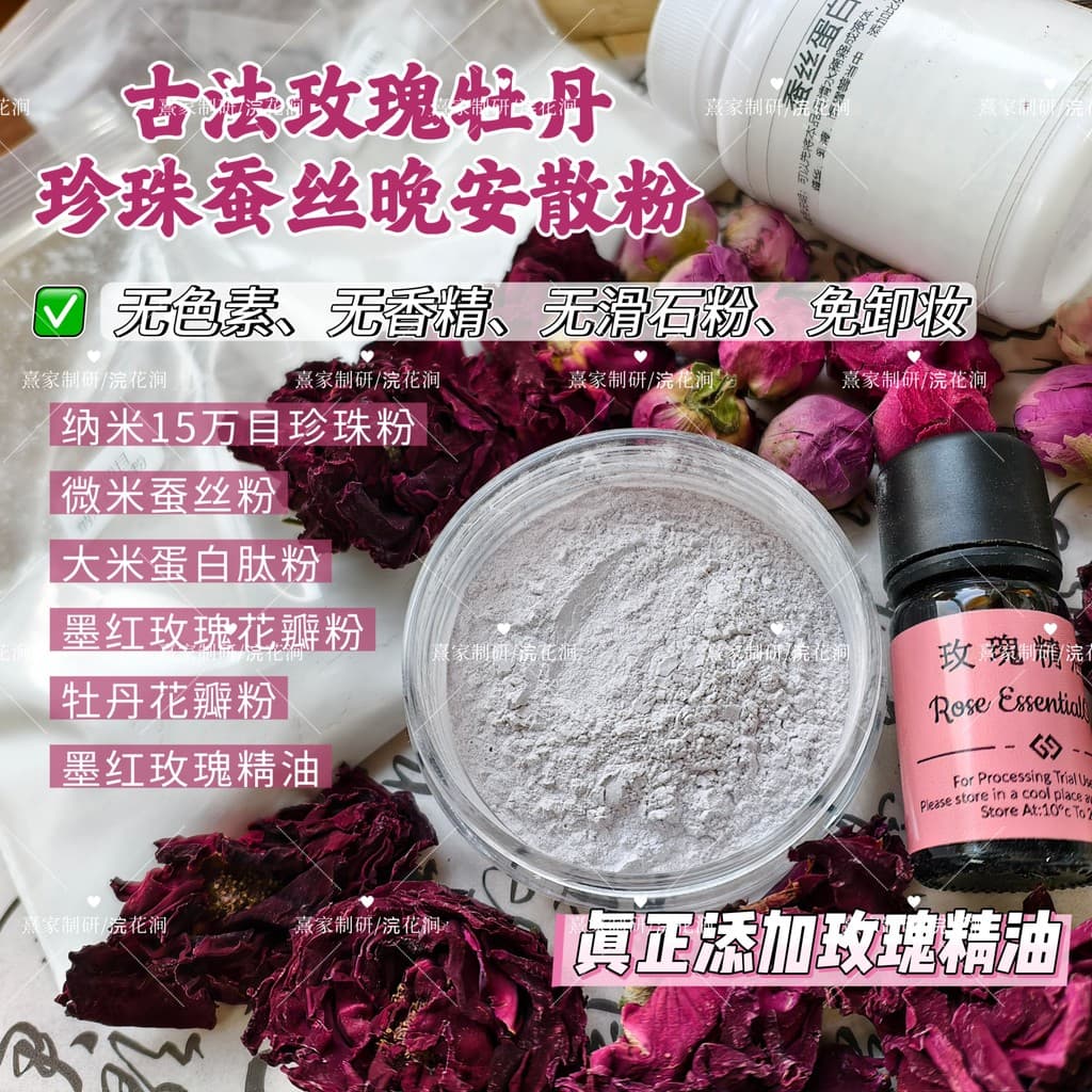 Método Antigo Tinta Rosa Vermelha Peônia 50% Nano Pérola Pó Seda Noite Pó Solto Pó Solto Pele Natural Nutritivo Sem Remo