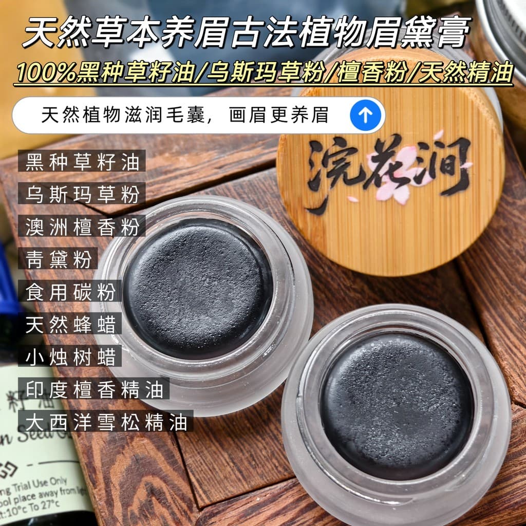 Óleo de semente de Nigella Usma grama sândalo cedro óleo essencial creme de sobrancelha Natural planta antiga creme de s