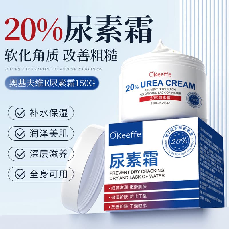 2 garrafas!Creme de ureia de vaselina 20% produtos domésticos antigos creme para as mãos de pele de frango vitamina E vi