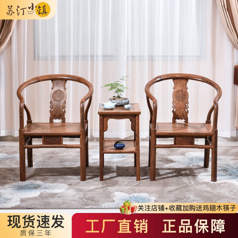 Móveis de mogno Cadeira circundante de madeira wengué de três peças estilo chinês Madeira maciça Cadeira circular antiga