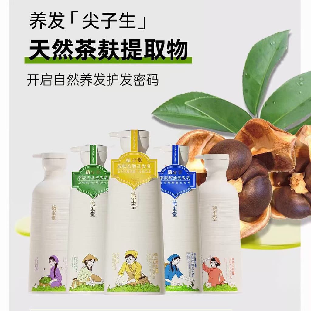 Weishengtang chá farelo suavização shampoo reparação cabelo hidratante suave elástico de longa duração controle de fragr
