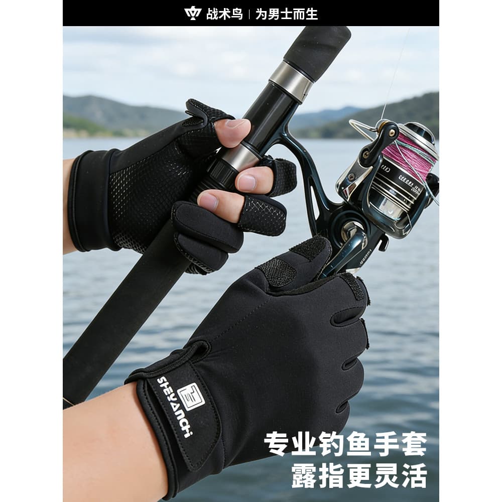 Protetor tático de pesca de pássaros 丨 Luvas de pesca profissionais inverno masculino isca de três dedos luvas resistent