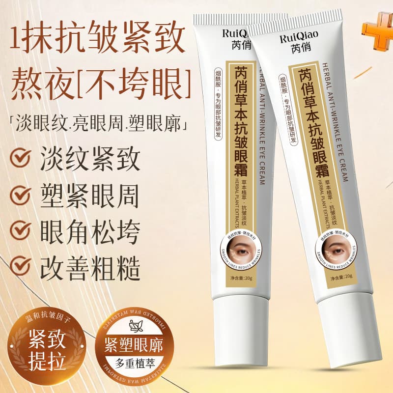 Creme para os olhos anti-rugas de ervas, firmador, anti-envelhecimento, olheiras, linhas finas, bolsas para os olhos, en