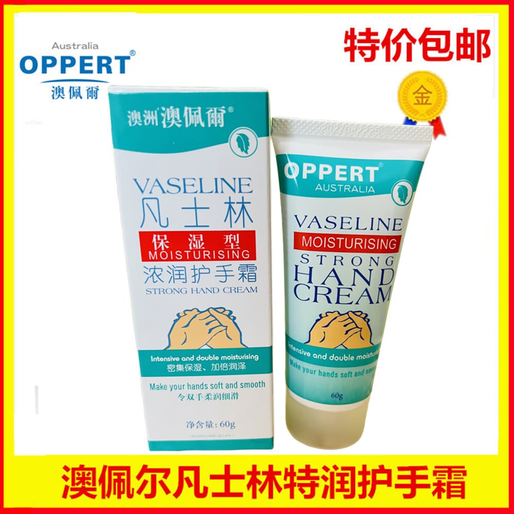 Aupair vaselina Extra hidratante creme para as mãos nutritivo profundo Multi-efeito hidratante hidratante Anti-secagem á
