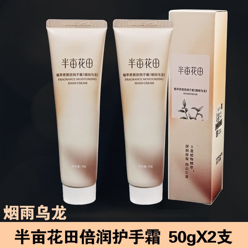 Meio Acre flor campo hidratante fragrância creme para as mãos hidratante Anti-secagem outono inverno masculino feminino