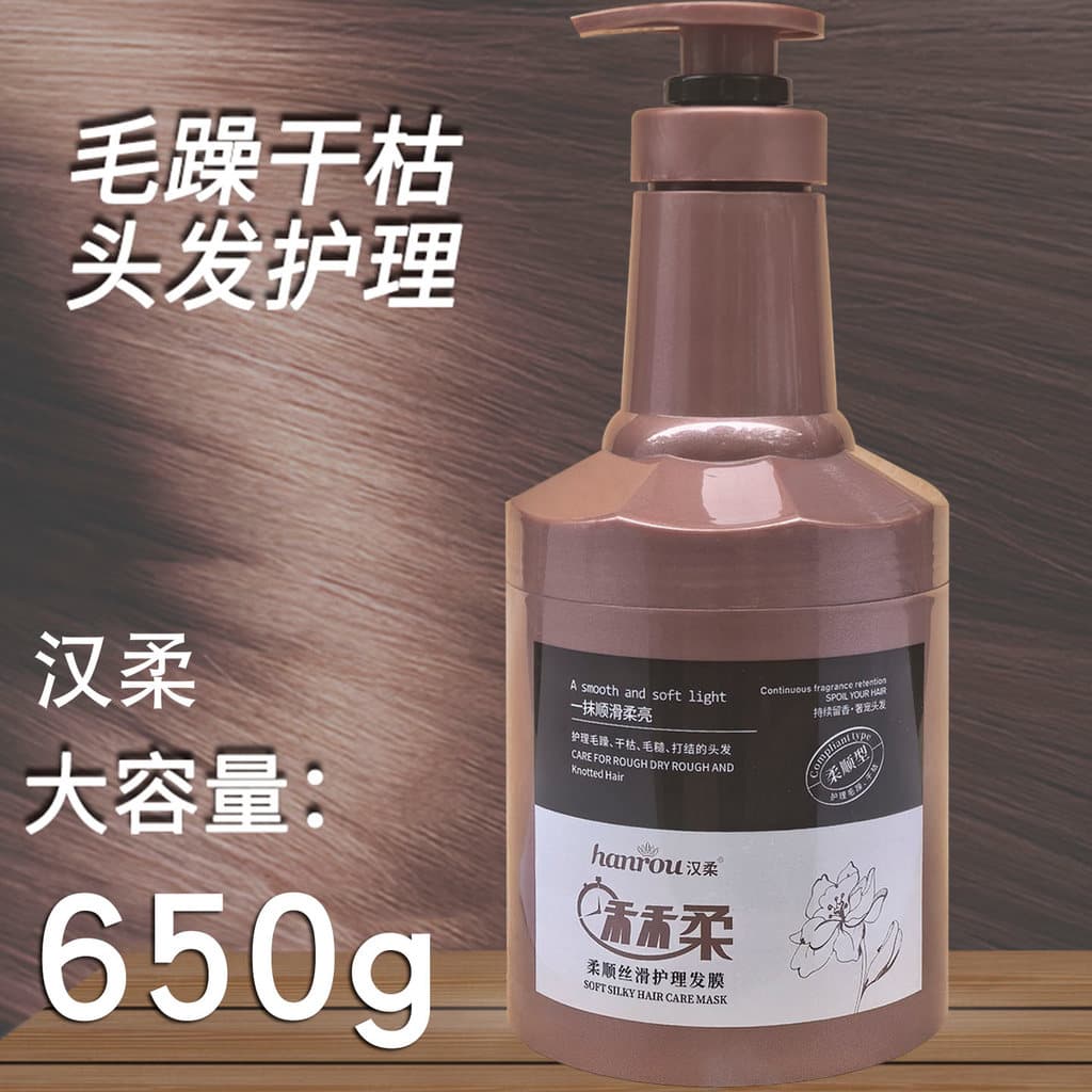 Segunda máscara de cabelo macia e sedosa, ótimo condicionador hidratante sem Silicone, pomada assada, molde para Spa dan