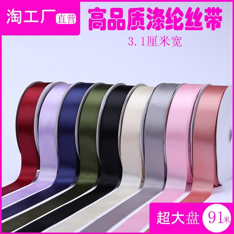 3cm fita de poliéster Bowknot diy fita buquê de flores de casamento bolo caixa de presente embalagem acessórios de roupa