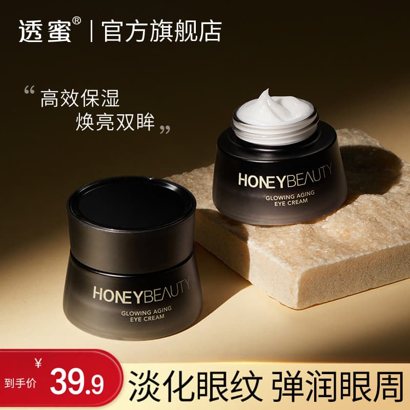 Translúcido mel tempo creme para os olhos anti-rugas endurecimento anti-envelhecimento primeiro lugar clarear olheiras l
