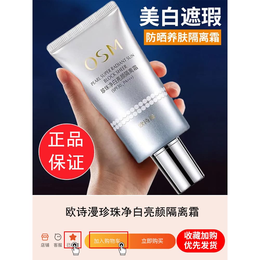Ou Shiman Creme Clareador Iluminador Protetor Solar de Poros Invisíveis 30 Vezes Três em Um Corretivo de Clareamento Fac