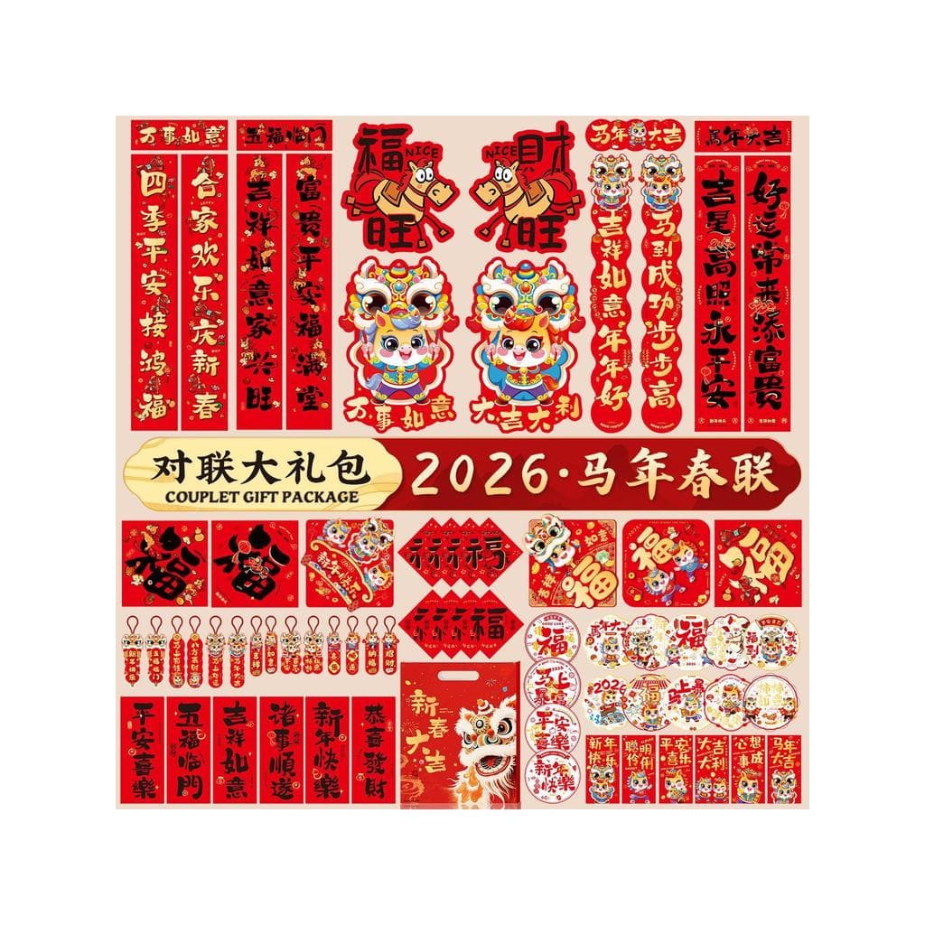 2026 Ano do Cavalo Dístico Spree Festival da Primavera Conjunto de Dísticos Ano Novo Decoração de Casa Decorações Adesiv
