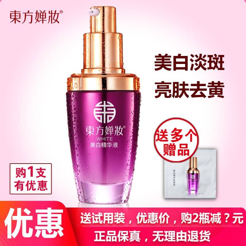 Oriental Chan maquiagem clareamento essência 30ml manchas desbotadas manchas cloromáticas iluminar o tom da pele remover