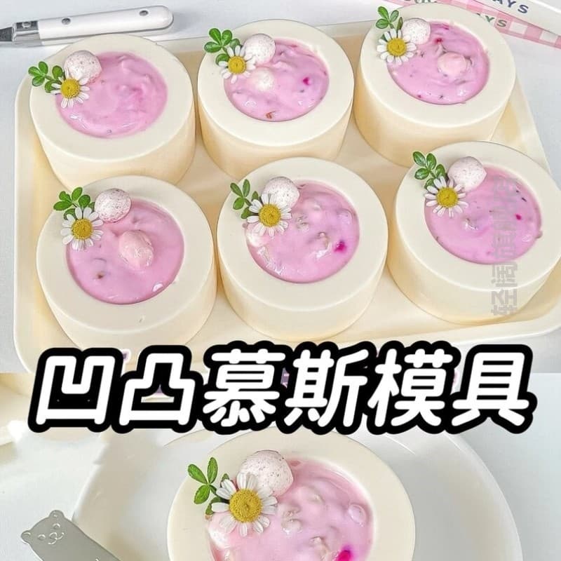 Molde de mousse de colisão, sobremesa, manga, iogurte, gelatina, pudim cilíndrico, copo de mousse, molde de Silicone de