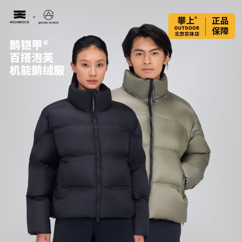 High Rock/Swan Armor Outono Inverno Jaqueta Curta Puff 25 Novo Estilo Jaqueta de Pão Homens Mulheres Estilo G652