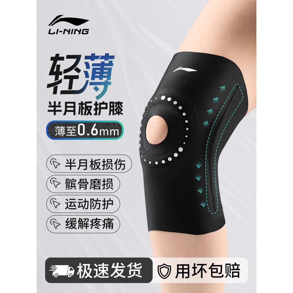 Li Ning joelheiras menisco danos esportes mulheres correndo joelho verão estilo fino uso profissional suporte masculino