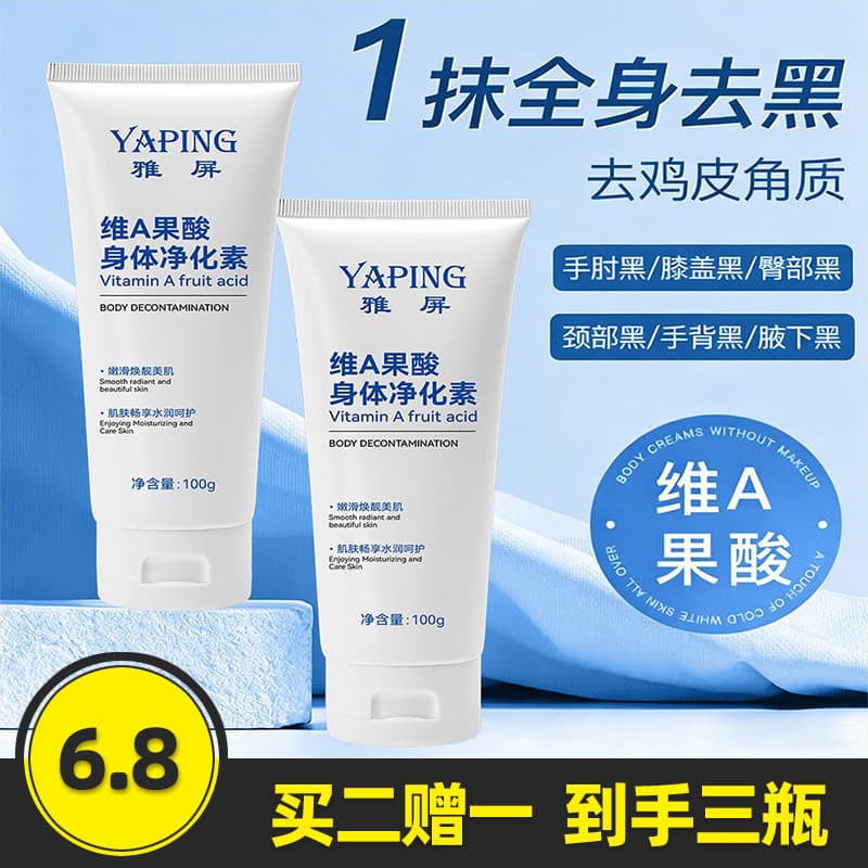 Yapingwei um ácido de frutas corpo purificante hidratante simples melhorar cotovelo axilas pescoço preto iluminar o tom