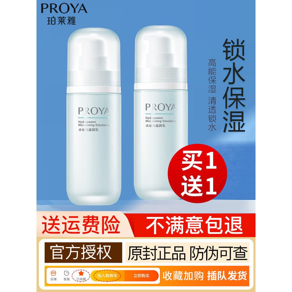 Polya Loção de Água Power Lotion Hidratante Hidratante Hidratante Refrescante Creme Não Oleoso Oficial Genuíno Cosmético