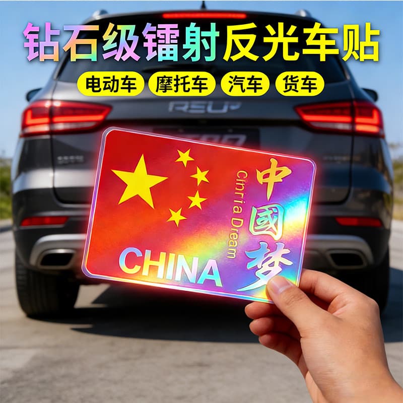 Adesivo de carro com bloqueio de arranhões 2026 novo estilo adesivo de carro elétrico cinco estrelas bandeira vermelha s