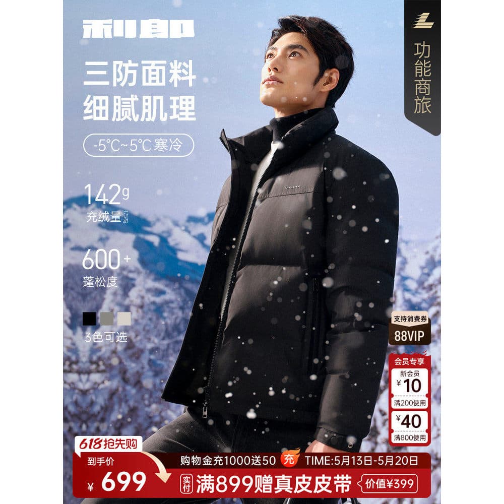 [Três Defesa] Lilang Oficial Gola Alta Jaqueta Masculina Inverno Engrossado Jaqueta Curta Masculina de Negócios