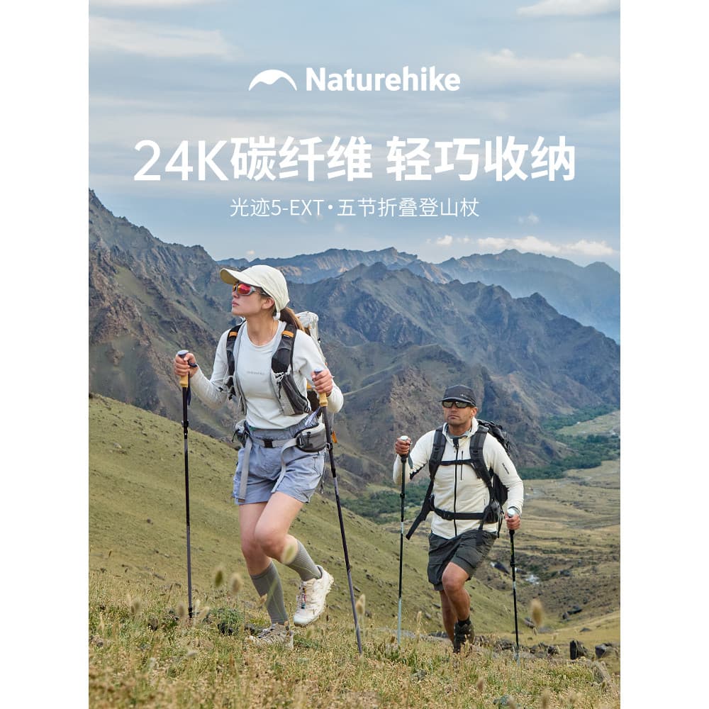 [Light Track 5EXT] Pólo de Trekking ao ar livre norueguês masculino 24K fibra de carbono profissional dobrável de cinco