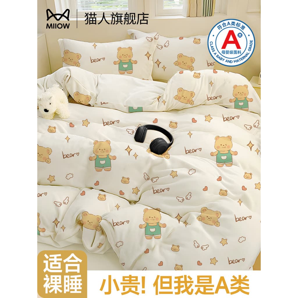 Gato a classe a cama descartável conjunto de quatro peças lençol capa de edredão fronha capa de edredão sujo isolado via