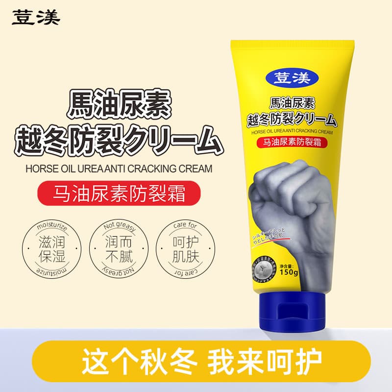 2 peças!Watsons óleo de cavalo ureia anti-rachaduras creme para as mãos anti-congelamento anti-secagem hidratante austra