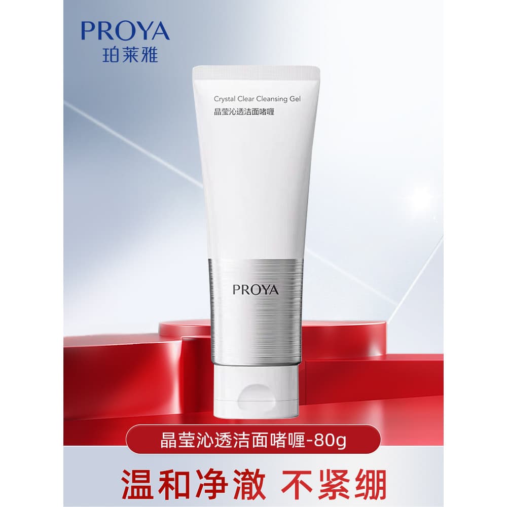 Polaya limpador Facial cristalino Gel de limpeza limpeza profunda poros não apertado hidratante produto genuíno