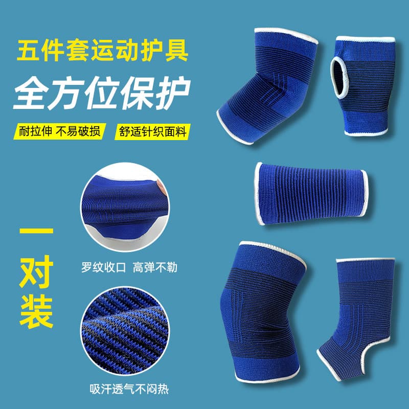 Conjunto de equipamentos de proteção esportiva de basquete joelheiras almofadas de pulso almofadas de tornozelo cotovele