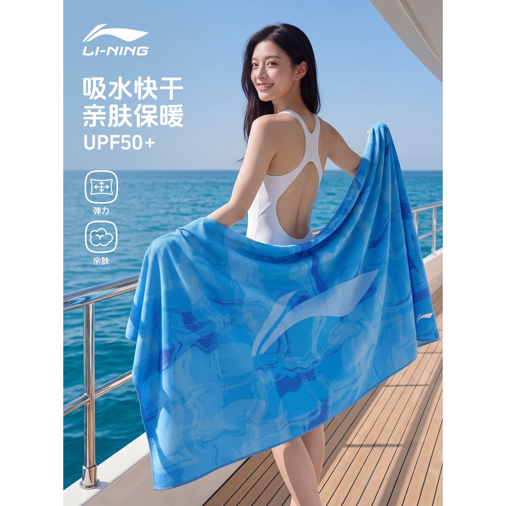 Li Ning toalha de banho de secagem rápida toalha de natação esportes dedicados crianças mulheres absorver água adulto Fi