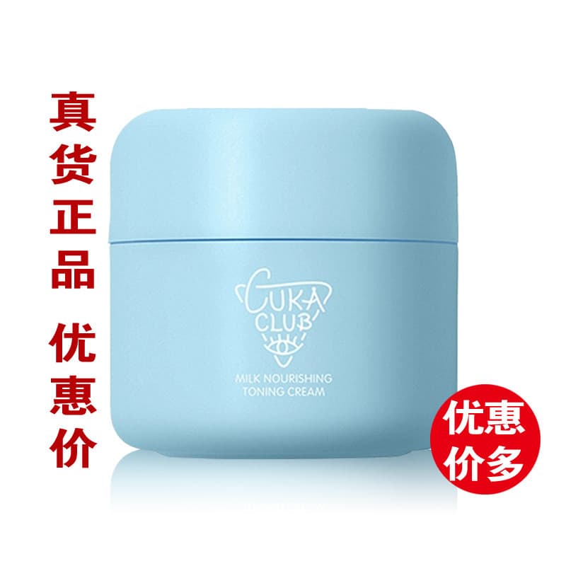 The 3rd Eye Nutritivo Rejuvenescedor Creme Facial Creme Preguiçoso Iluminando o Tom da Pele Hidratante Hidratante Leite