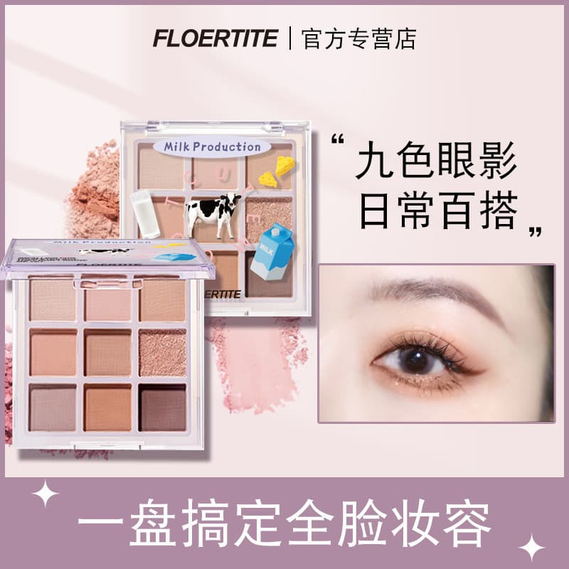 Paleta de sombras de nove cores da série FLOERTITE Mercearia não tira maquiagem à prova d'água sensação de alta qualidad