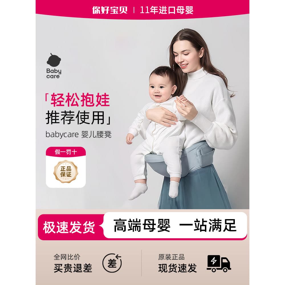 Bebê babycare cintura fezes bebê portador assento fezes multifuncional abraço apoio para fora único fezes leve ferrament
