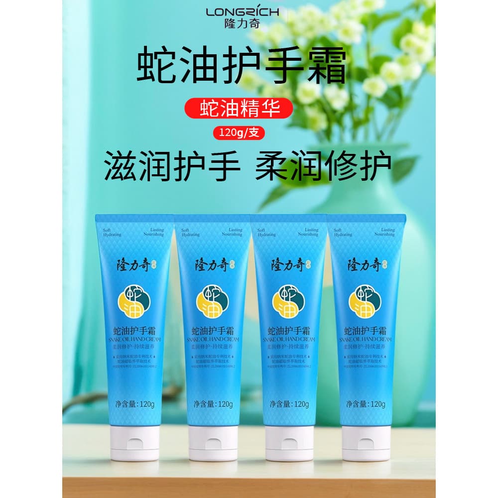 Creme para as mãos com óleo de cobra longo e rico, homens, mulheres, mãos, pés, hidratante, anti-secagem, anti-descascam