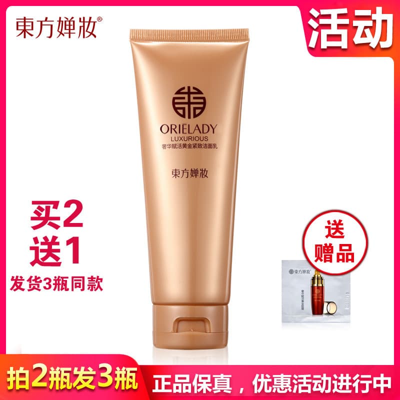 Oriental Chan maquiagem ouro endurecimento limpador Facial limpeza profunda poros removedor de maquiagem não apertado hi